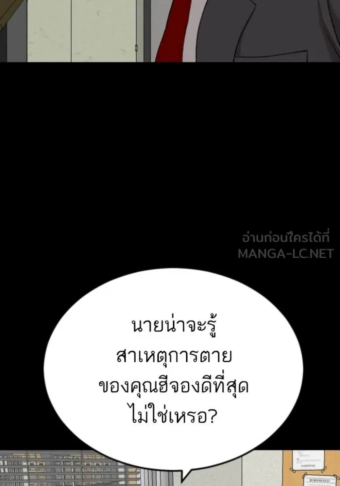 BAD GUY ตอนที่ 273 รูปที่ 14