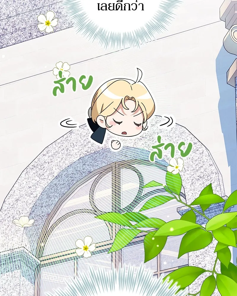 ดัชเชสเชลย ตอนที่ 30 (จบซีซัน 1) รูปที่ 68