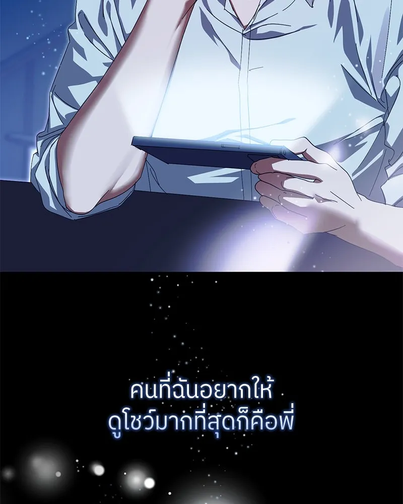 ย้อนเวลามาเป็นมักเน่ ตอนที่ 42 รูปที่ 104