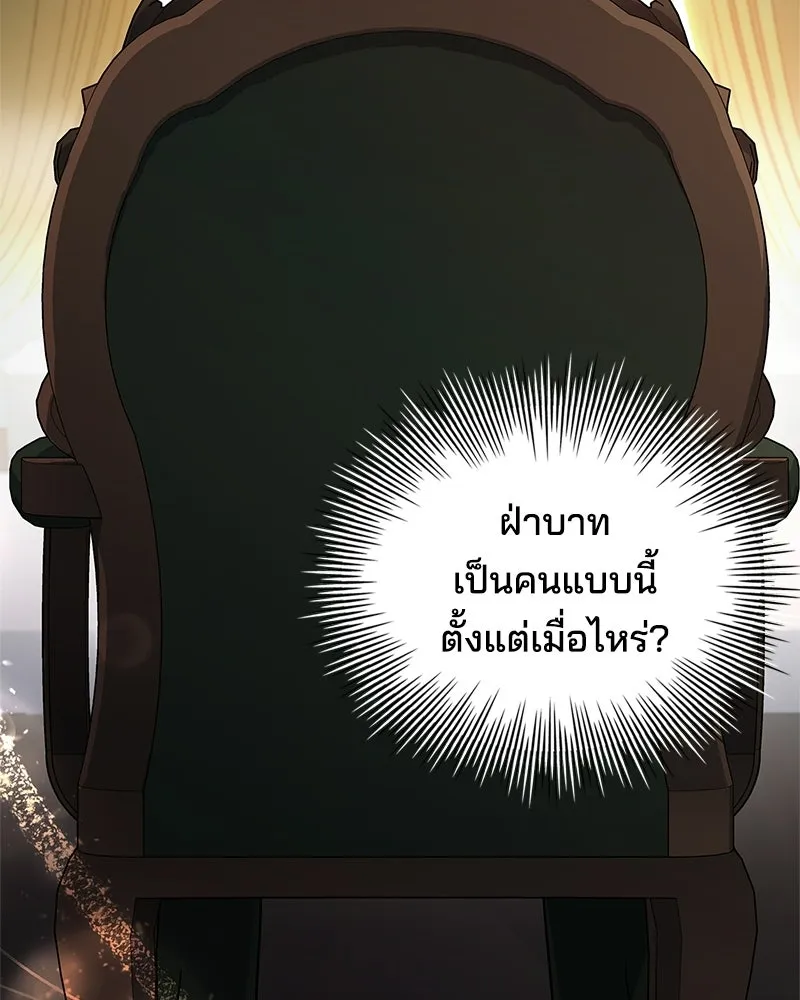 เจ้าชายแผนโบราณ ตอนที่ 22 รูปที่ 176