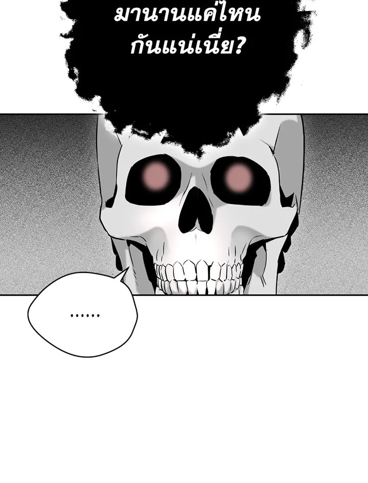 พลทหารโครงกระดูกผู้ม ตอนที่ 97 รูปที่ 53