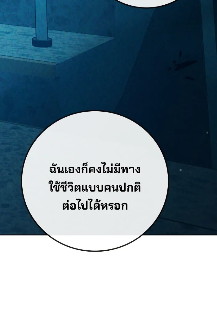 เยาวชนคนคุก ตอนที่ 96 รูปที่ 221