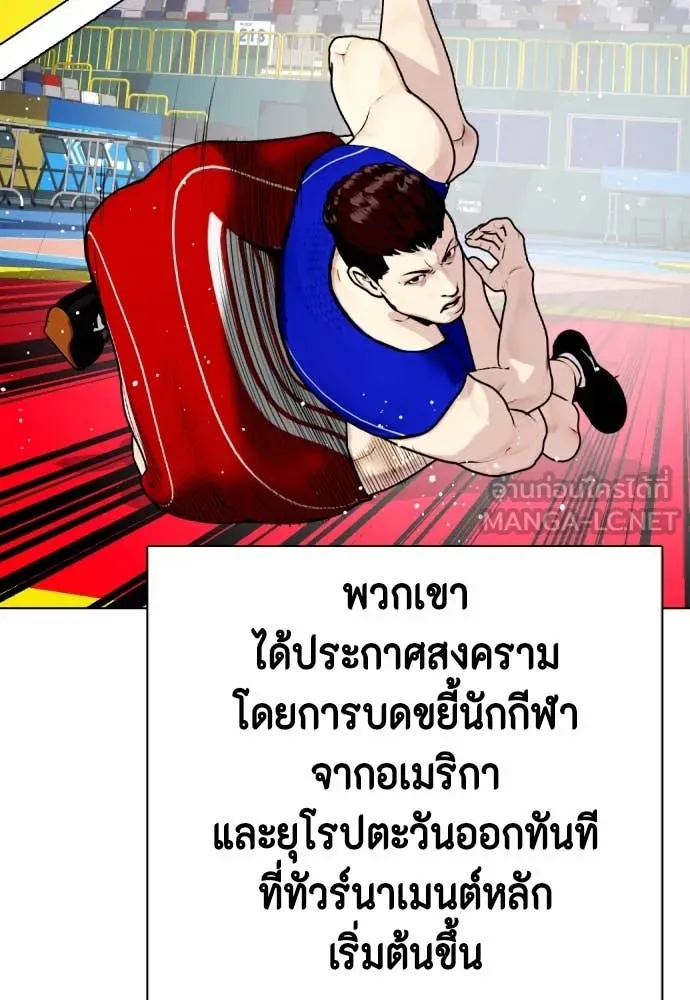 หมาหัวเน่า ตอนที่ 119 รูปที่ 168