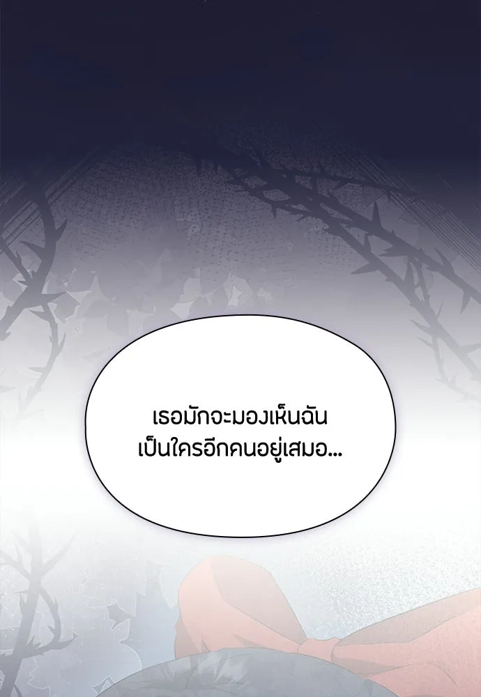 ลูกสาวตัวปลอมของท่านดยุก ตอนที่ 42 (ครึ่งแรก) รูปที่ 85