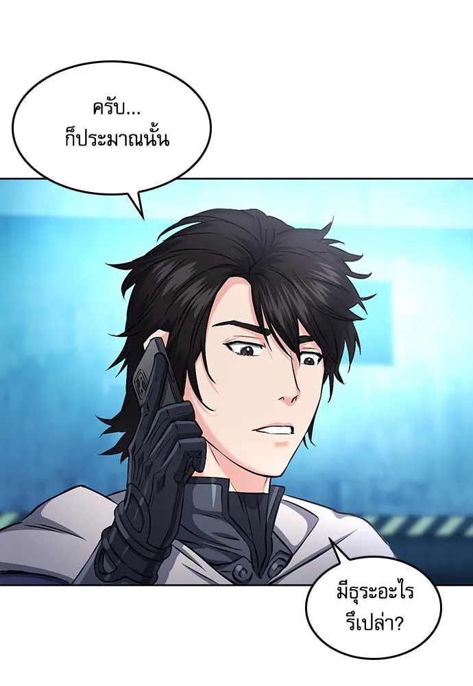 ดรูอิดแห่งสถานีโซล ตอนที่ 69 รูปที่ 89