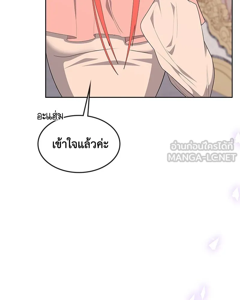 ขอบคุณที่หักหลัง ตอนที่ 57 รูปที่ 75