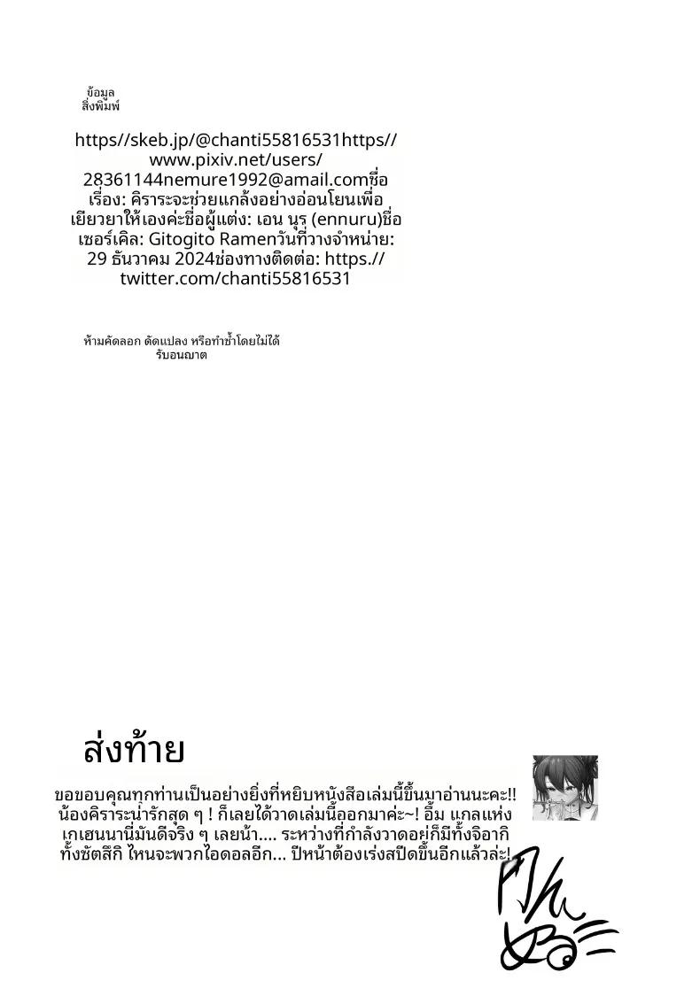 Doujin-Lc- อ่าน โดจิน มังฮวา เกาหลี ญี่ปุ่น จีน แปลไทย คิราระกับการหยอกเย้าอันแสนอบอุ่น (Ennuru) (Blue Archive) ตอนที่ 1 2 3 4 5 6 7 8 9 10 11 12 13 14 ฟรี ไม่มีโฆษณา อ่าน โดจิน Manhwa เกาหลี ญี่ปุ่น จีน เรามีครบ คัดมาให้เน้นๆ โดจิน 18+ รับประกันความฟินโดย  Doujin Lc