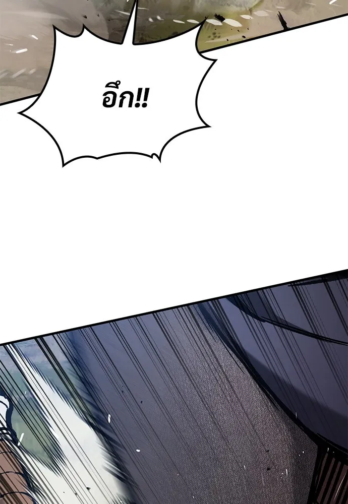 อัศวินวันเดียว ตอนที่ 62 รูปที่ 23