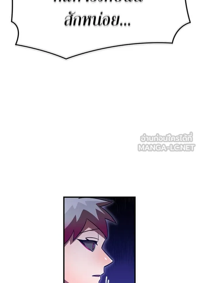 เพลเยอร์เลือดเทวะ ตอนที่ 73 รูปที่ 142