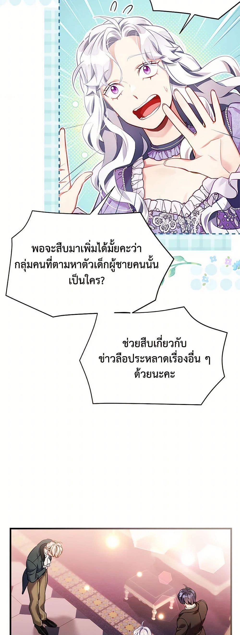 Manga-lc-com อ่านมังงะ อ่านการ์ตูน ออนไลน์ ฟรี Not-Sew-Wicked Stepmom ตอนที่ 1 2 3 4 5 6 7 8 9 10 11 12 13 14 ฟรี ไม่มีโฆษณา Manga-lc - อ่าน มังงะ อ่าน การ์ตูน ออนไลน์ อ่านมังงะ ฟรี