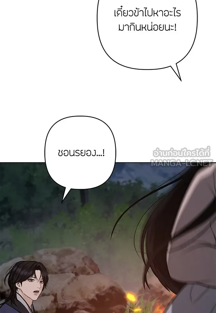 ความลับของสาวร่างทรง ตอนที่ 40 รูปที่ 93