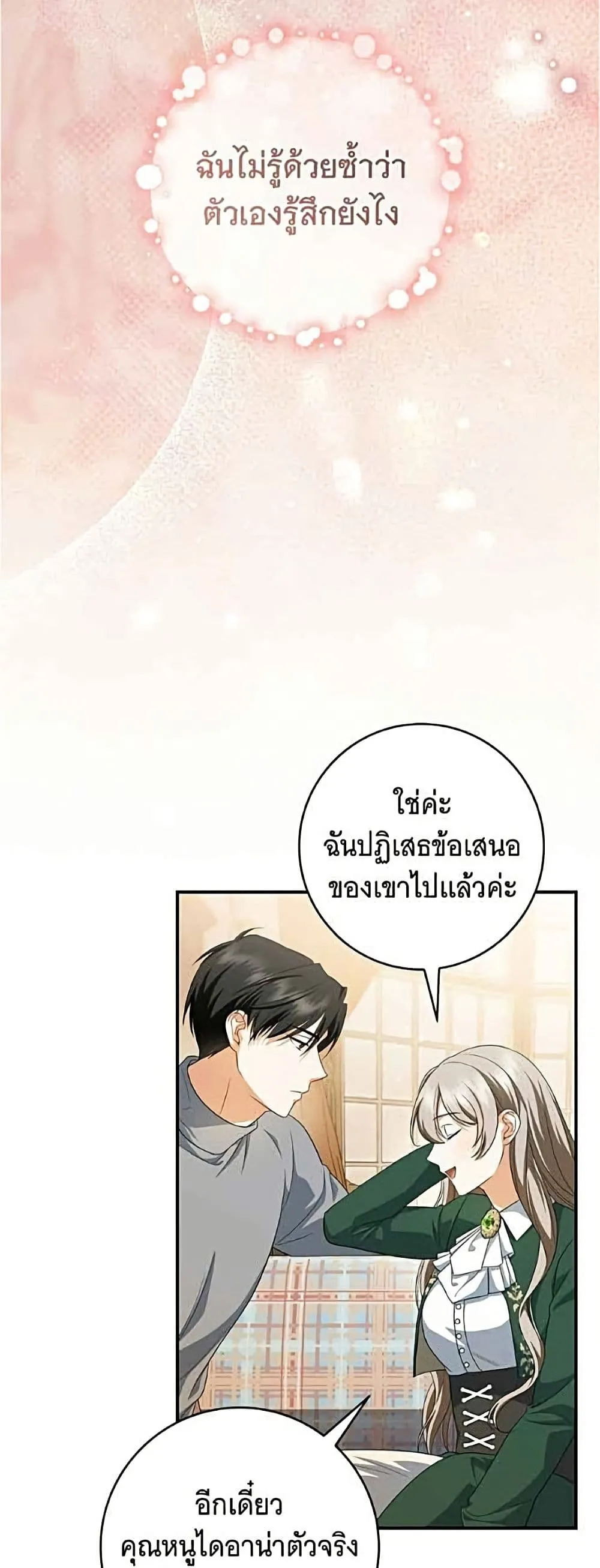 Manga-lc-com อ่านมังงะ อ่านการ์ตูน ออนไลน์ ฟรี All I Want is My Dream Home – โครงการมีสามีแถมฟรีบ้านในฝัน ตอนที่ 1 2 3 4 5 6 7 8 9 10 11 12 13 14 ฟรี ไม่มีโฆษณา Manga-lc - อ่าน มังงะ อ่าน การ์ตูน ออนไลน์ อ่านมังงะ ฟรี