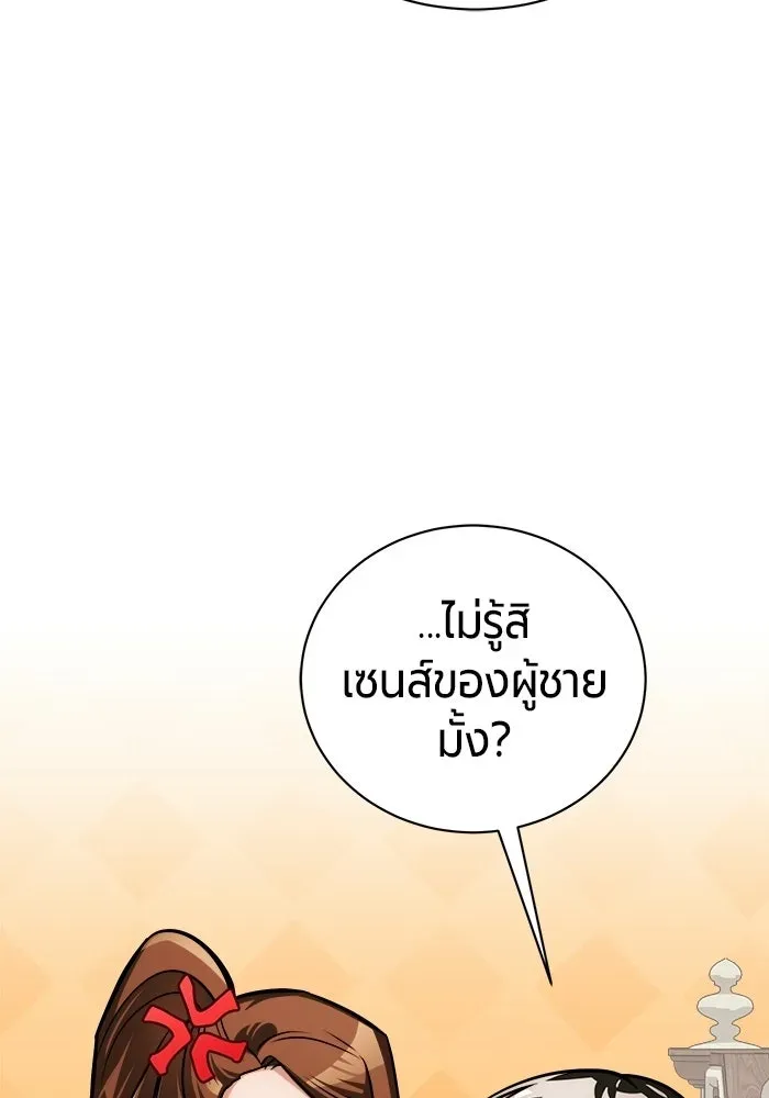 The Magic Tower_s Problem Child ต_วอ_นตรายแห_งหอคอยเวท ตอนที่ ตอนที่ 45 รูปที่ 119