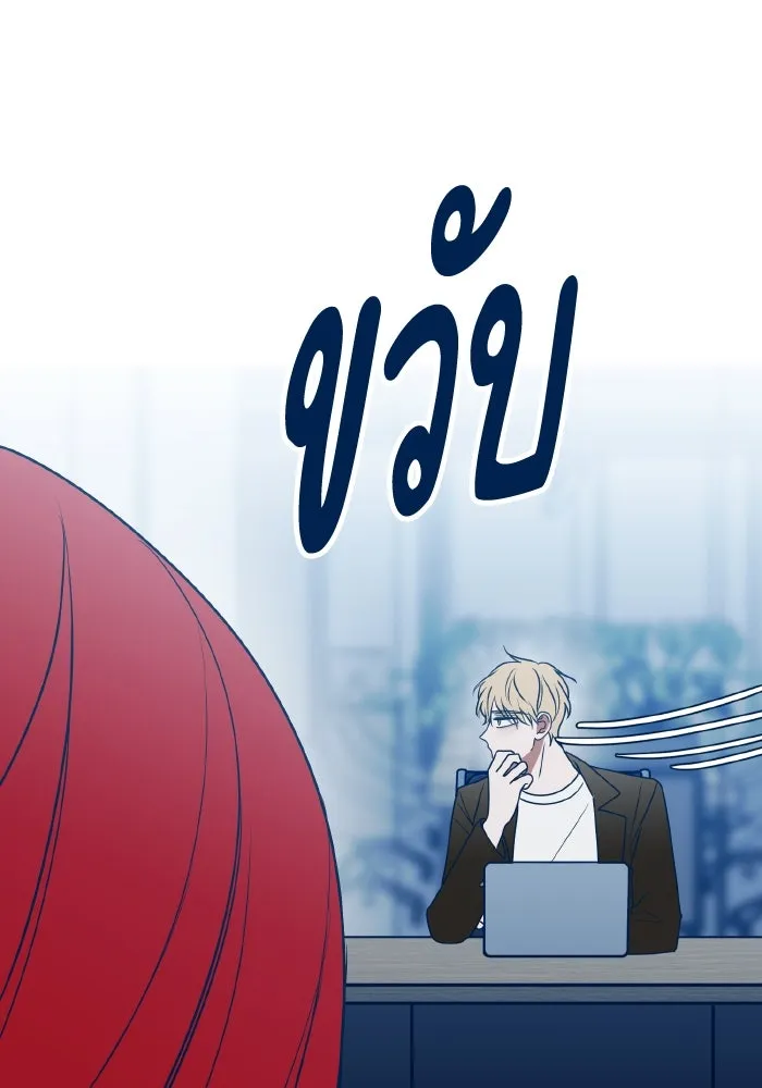 รักนี้ไม่มีรีไซเคิล ตอนที่ 86 รูปที่ 112