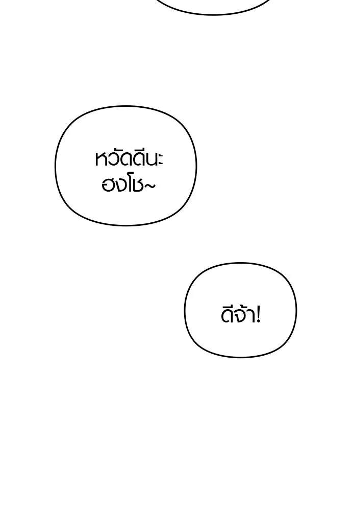 บันทึกรักลูกสาวเจ้าพ่อ ตอนที่ 17 รูปที่ 34