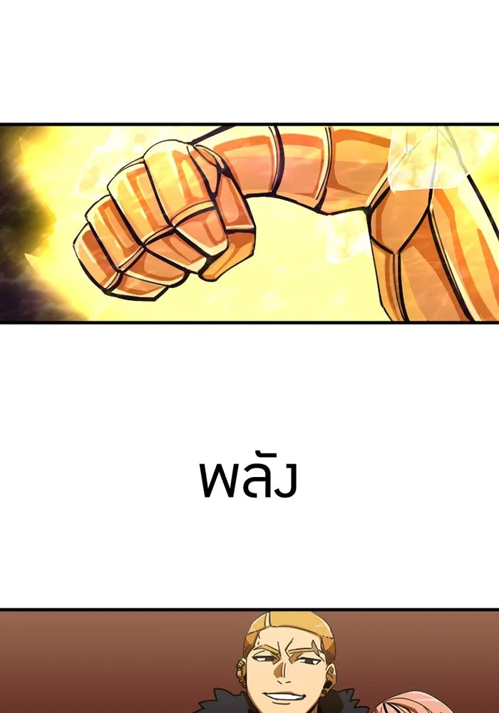 เพลเยอร์เลือดเทวะ ตอนที่ 2 ประตูสีรุ้ง รูปที่ 307