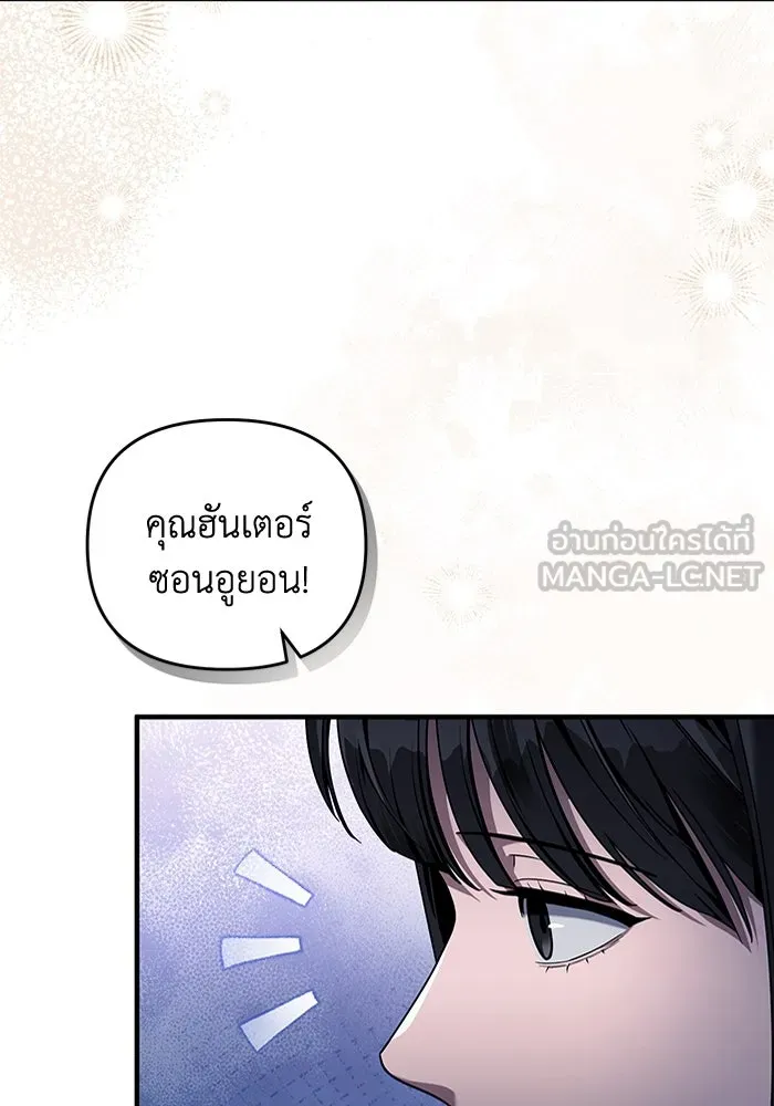 เชื่อเถอะ ฉันเป็นฮันเตอร์ห่วยแตก ตอนที่ 35 รูปที่ 67