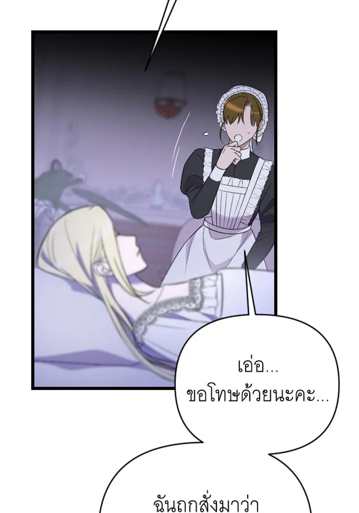 จำเลยหัวใจ ตอนที่ 18 รูปที่ 59