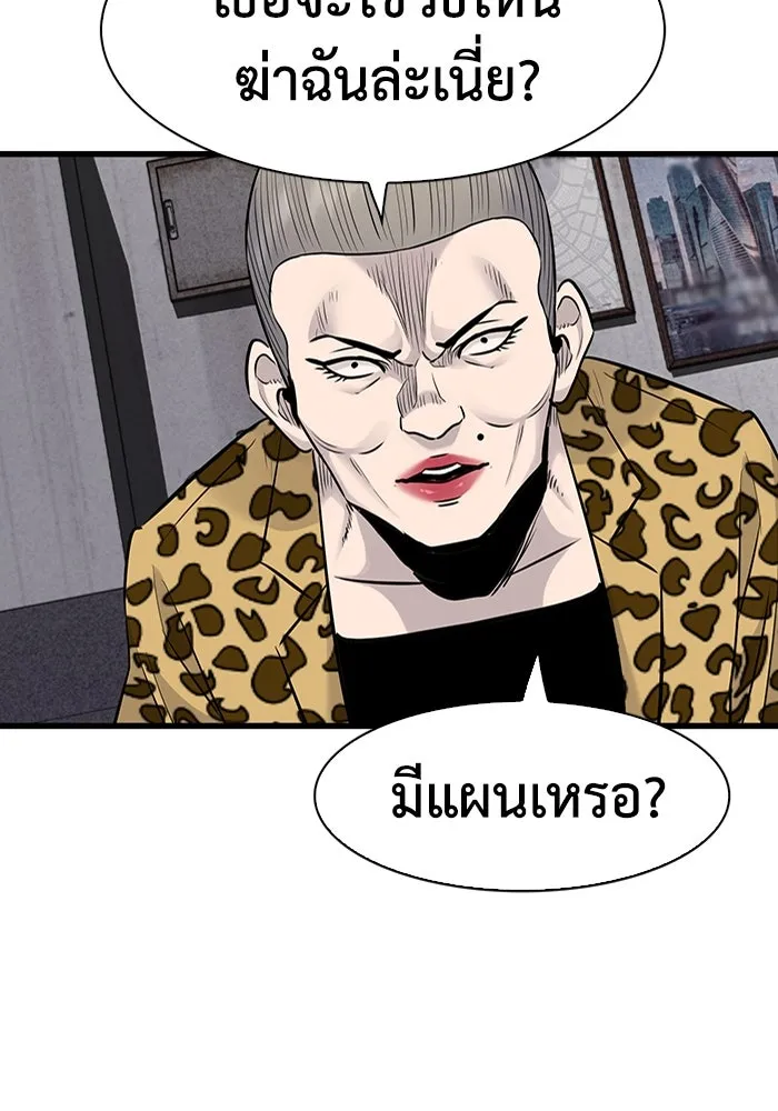 มีนา เกิดมาล่า ตอนที่ 32 รูปที่ 67