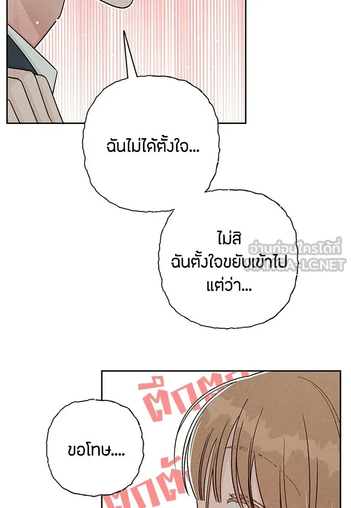 เป็นวัยรุ่นมันเหนื่อย ตอนที่ 116 รูปที่ 6
