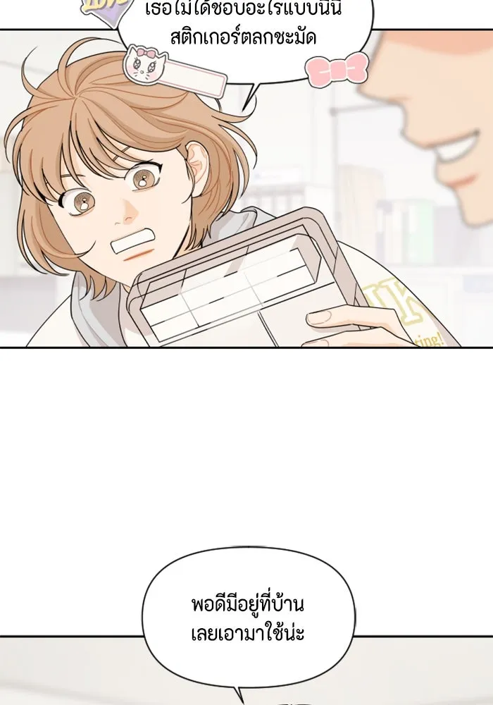 จริง ๆ แล้ว โอบารัมน่ะ… ตอนที่ 32 รูปที่ 71