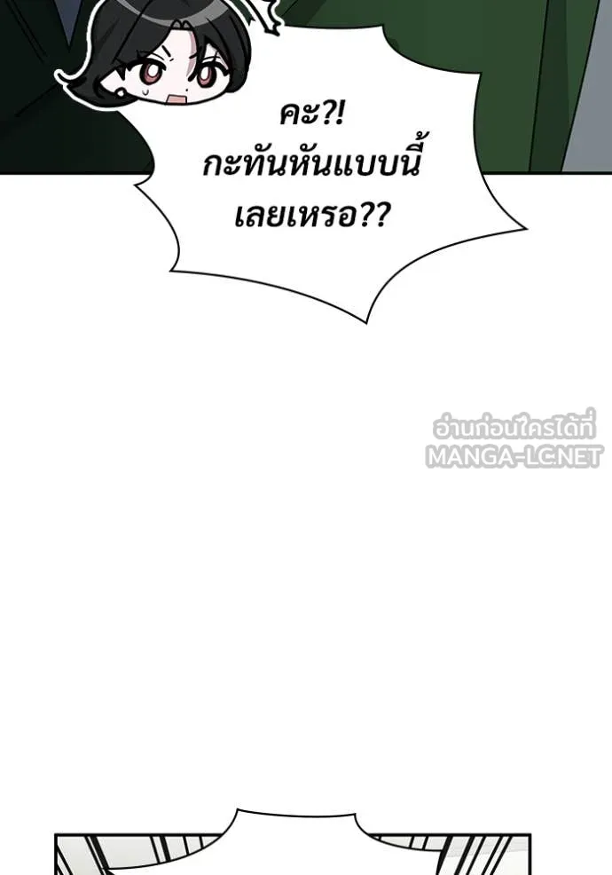 ฉันเนี่ยนะ ตอนที่ 63 รูปที่ 59