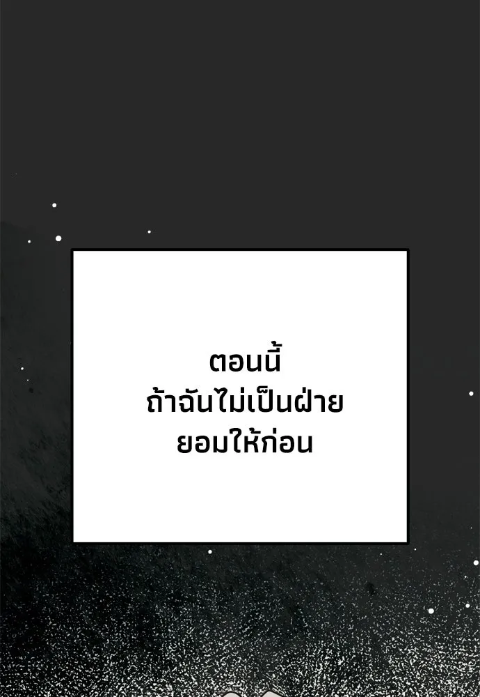 คมเขี้ยวชำระแค้น ตอนที่ 58 รูปที่ 25