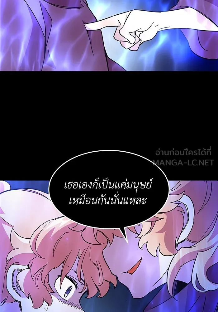 ฟิลเลียโรเซ่กับคำทำนายแห่งมงกุฎหนาม ตอนที่ 9 รูปที่ 15