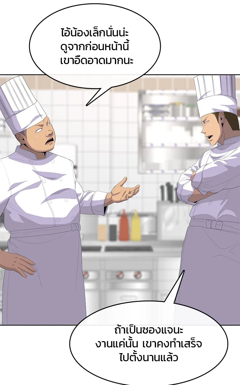 บันทึกครัวค่ายทหาร ตอนที่ 207 รูปที่ 25