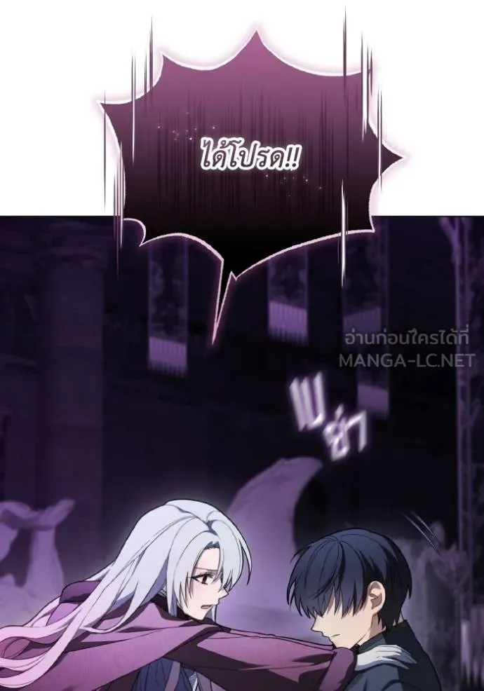 ราชินีจอมมาร ตอนที่ 17 รูปที่ 62
