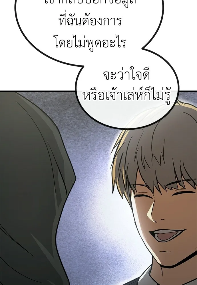 ผู้คุมหมายเลข 0 ตอนที่ 47 รูปที่ 46