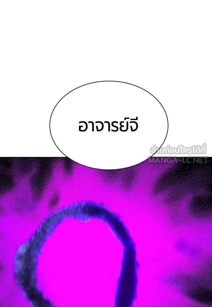 Jungle Juice ตอนที่ 153 รูปที่ 88