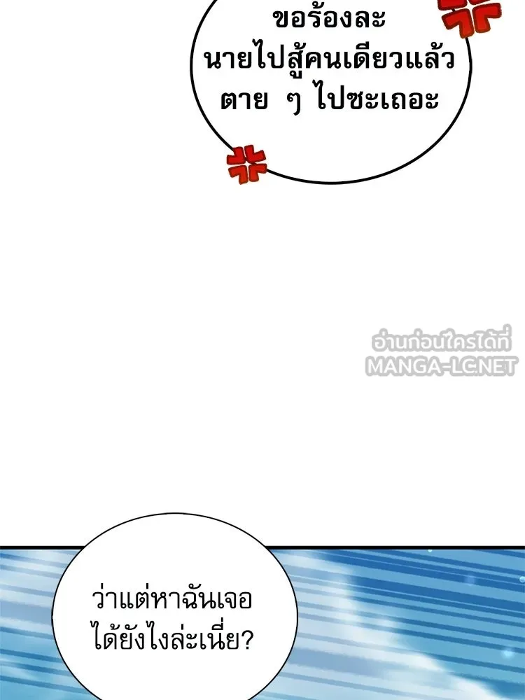หยุดนะจอมมาร ฮีโร่ล้อมไว้หมดแล้ว ตอนที่ 34 เป็นพวกวิปริตหรือไง รูปที่ 102