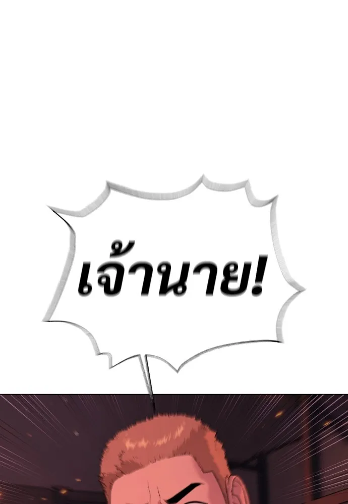 นักฆ่าย้อนวัย ตอนที่ 36 รูปที่ 98