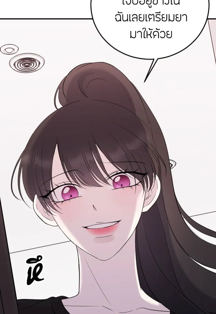 วิธีหนีตายจากนิยายโรคจิต ตอนที่ 9 รูปที่ 58