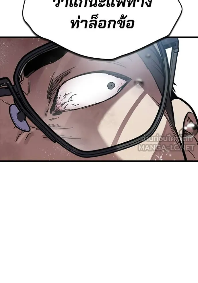 มหาสงครามคนแกร่ง ตอนที่ 57 รูปที่ 137