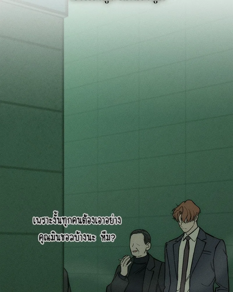 บุปผารุ่มราคะ ตอนที่ 65 รูปที่ 154