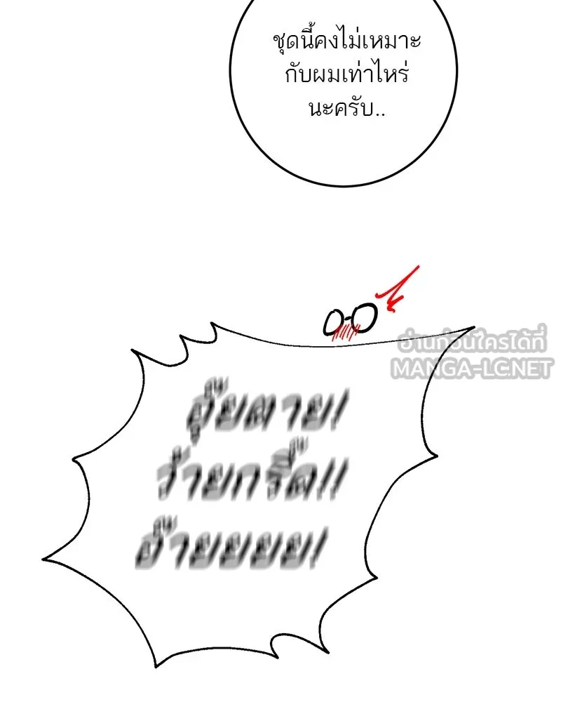 ตำนานเทพธิดาตกสวรรค์ ตอนที่ 56 รูปที่ 6