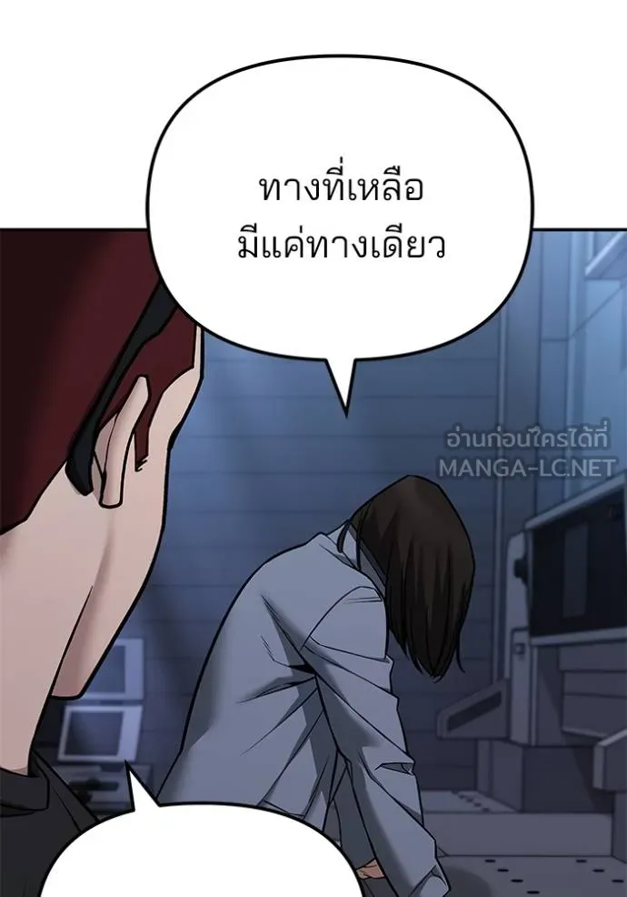 เลวฟากเลว ตอนที่ 118 รูปที่ 96
