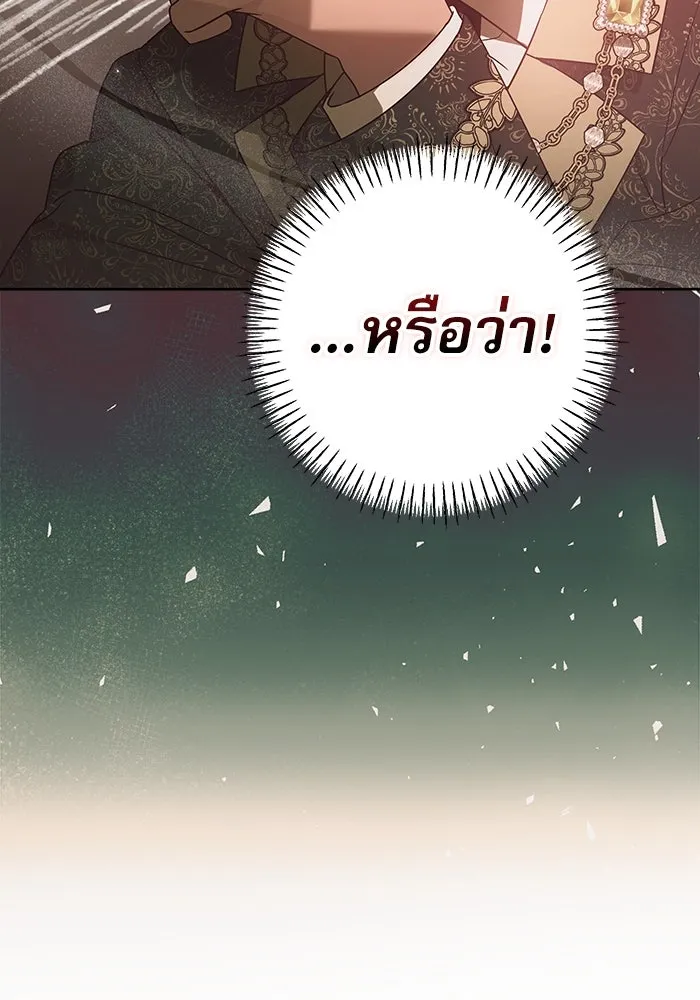 ครอบครัวตัวร้ายปล่อยฉันไปเถอะ ตอนที่ 15 รูปที่ 100