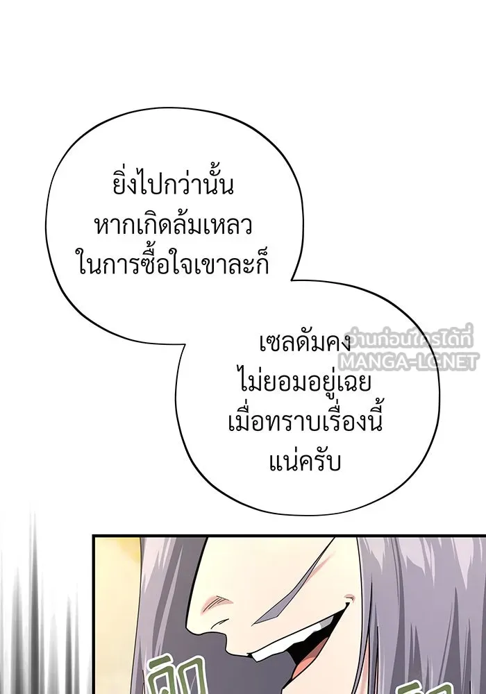 จอมเวทเกิดใหม่ในรอบ 66666 ปี ตอนที่ 101 รูปที่ 84