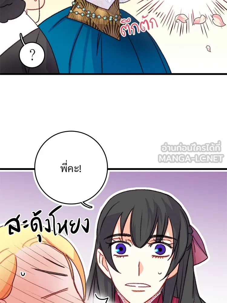 Bring the Love ตอนที่ 84 รูปที่ 51