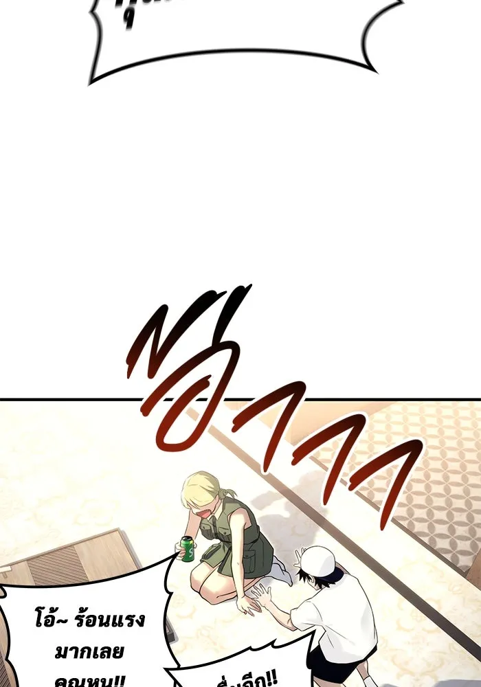 อูเร็ค มาซิโน่ ตอนที่ 7 ไฟดับ รูปที่ 38