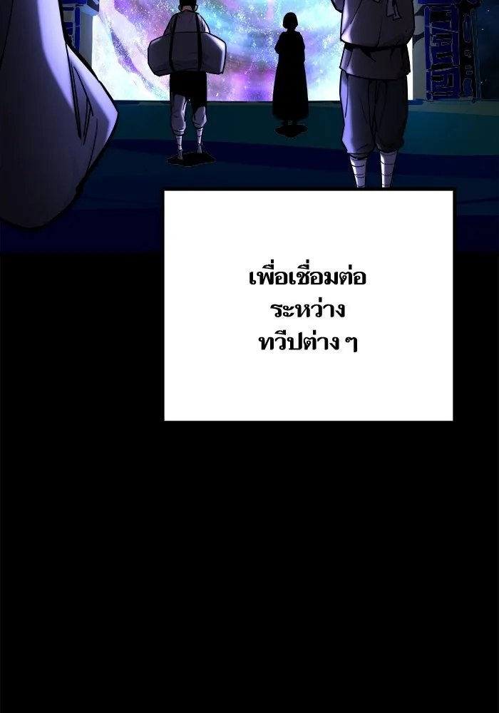 เริ่มเกมพร้อม 13 คุณสมบัติลับ ตอนที่ 20 รูปที่ 13