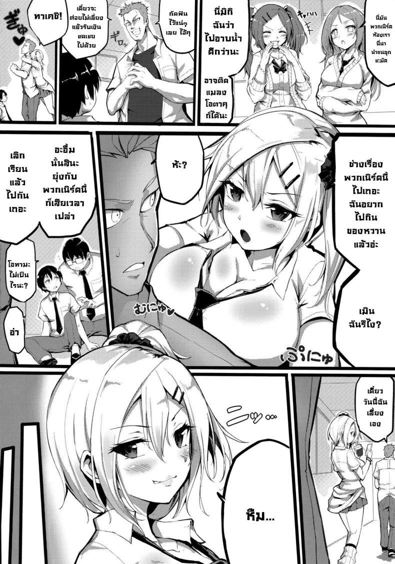 Doujin-Lc- อ่าน โดจิน มังฮวา เกาหลี ญี่ปุ่น จีน แปลไทย สาวแกลตัวท็อปมาชวนแซ่บ [Sucota] Gyakuten School Caste - School caste reverses ตอนที่ 1 2 3 4 5 6 7 8 9 10 11 12 13 14 ฟรี ไม่มีโฆษณา อ่าน โดจิน Manhwa เกาหลี ญี่ปุ่น จีน เรามีครบ คัดมาให้เน้นๆ โดจิน 18+ รับประกันความฟินโดย  Doujin Lc