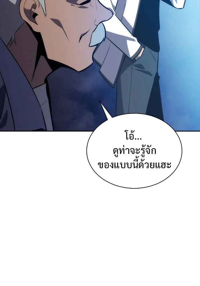 ผู้เล่นหน้าใหม่เลเวลแมกซ์ ตอนที่ 7 พิพิธภัณฑ์กลางแห่งชาติ (3) รูปที่ 13