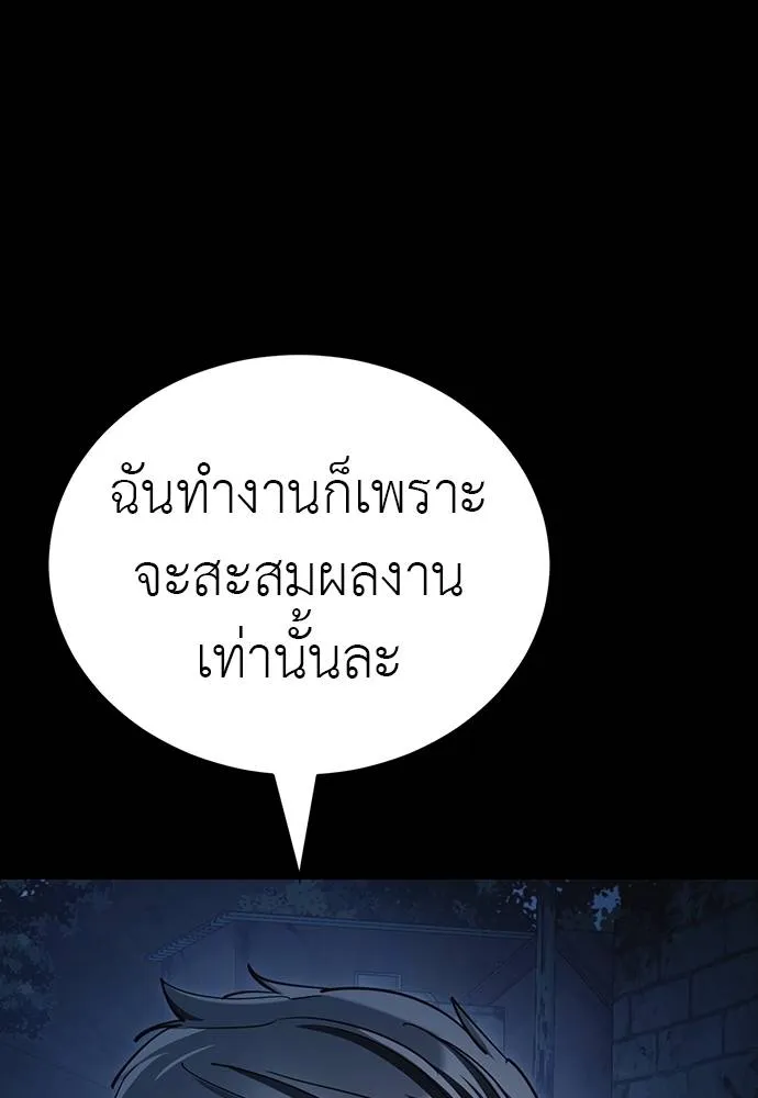 ยมราชลงทัณฑ์ ตอนที่ 56 รูปที่ 101