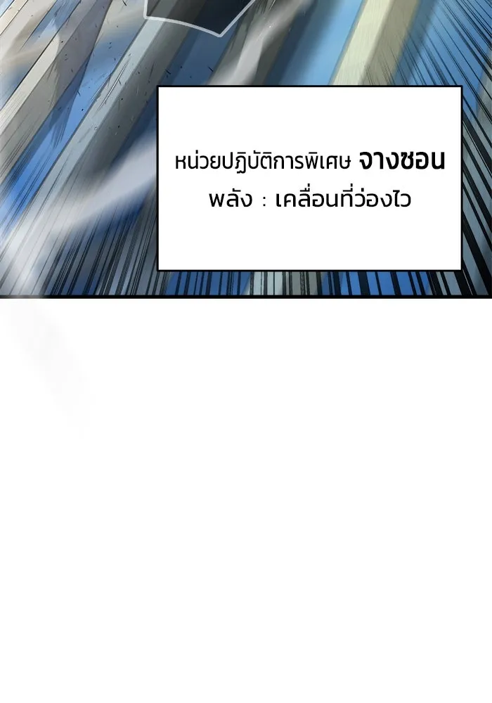 วายร้ายก็อยากมีรัก ตอนที่ 1 รูปที่ 95