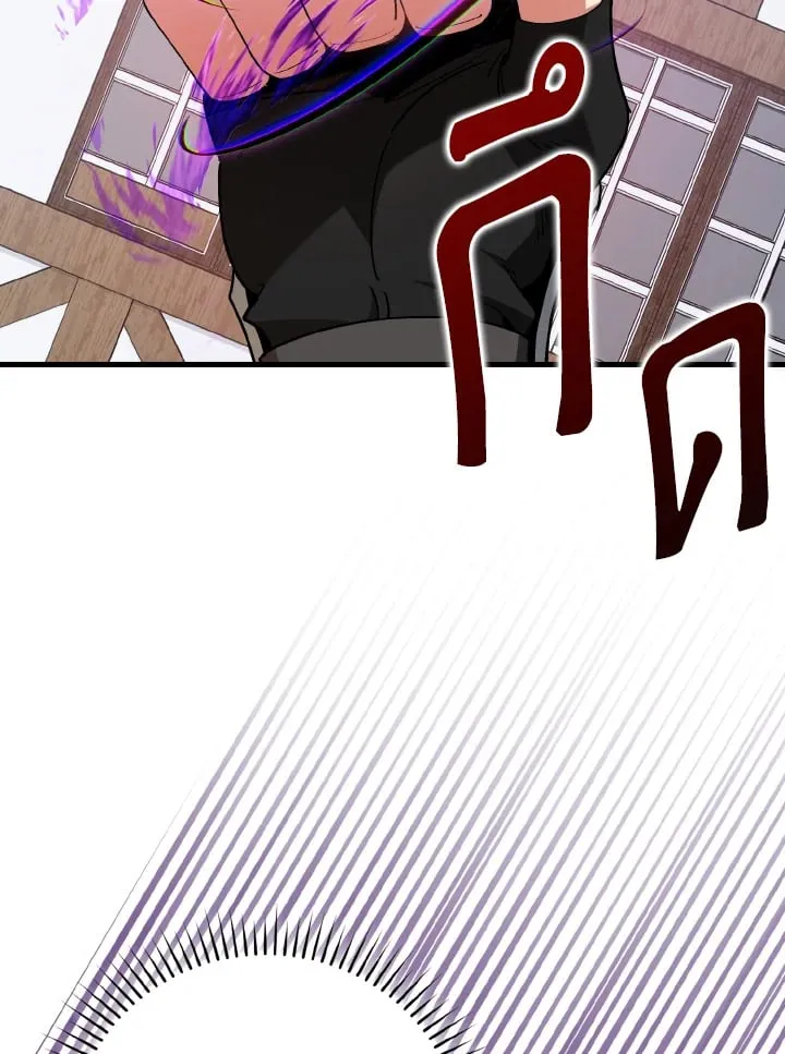 Max Level Player ตอนที่ ตอนที่ 102 รูปที่ 35