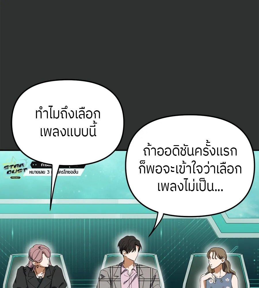 ย้อนเวลามาเป็นมักเน่ ตอนที่ 4 รูปที่ 122